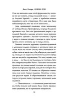 Ловцы душ — фото, картинка — 18