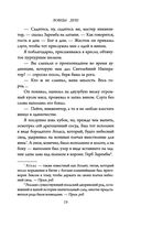 Ловцы душ — фото, картинка — 19