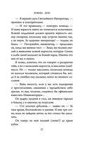 Ловцы душ — фото, картинка — 21