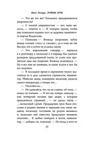 Ловцы душ — фото, картинка — 22