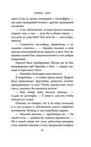 Ловцы душ — фото, картинка — 27