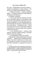 Ловцы душ — фото, картинка — 28