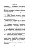 Ловцы душ — фото, картинка — 29