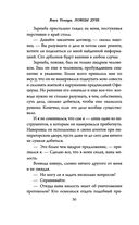 Ловцы душ — фото, картинка — 30