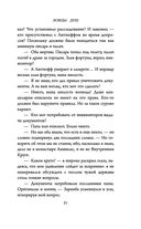 Ловцы душ — фото, картинка — 31