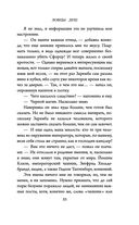 Ловцы душ — фото, картинка — 33