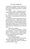 Ловцы душ — фото, картинка — 34