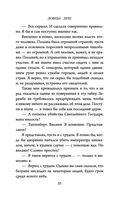 Ловцы душ — фото, картинка — 35