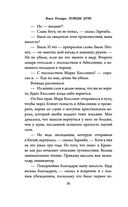 Ловцы душ — фото, картинка — 36