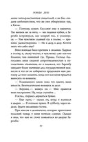 Ловцы душ — фото, картинка — 37