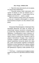 Ловцы душ — фото, картинка — 38