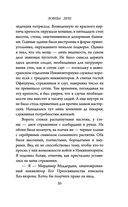 Ловцы душ — фото, картинка — 39