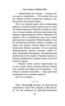 Ловцы душ — фото, картинка — 40