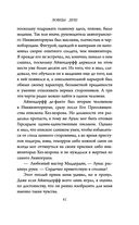 Ловцы душ — фото, картинка — 41