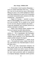 Ловцы душ — фото, картинка — 42