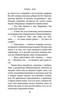 Ловцы душ — фото, картинка — 43