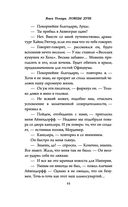 Ловцы душ — фото, картинка — 44