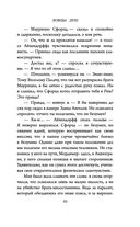 Ловцы душ — фото, картинка — 45