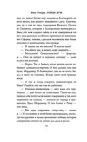 Ловцы душ — фото, картинка — 46