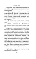 Ловцы душ — фото, картинка — 47