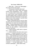 Ловцы душ — фото, картинка — 48