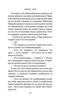 Ловцы душ — фото, картинка — 49