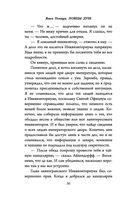Ловцы душ — фото, картинка — 50