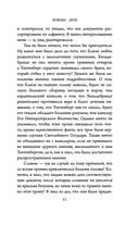 Ловцы душ — фото, картинка — 51