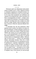 Ловцы душ — фото, картинка — 53