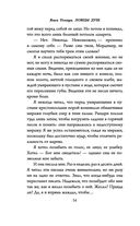 Ловцы душ — фото, картинка — 54