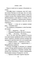 Ловцы душ — фото, картинка — 55