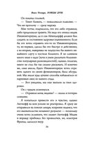 Ловцы душ — фото, картинка — 56