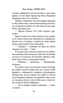 Ловцы душ — фото, картинка — 58