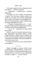 Ловцы душ — фото, картинка — 59