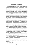 Ловцы душ — фото, картинка — 60