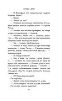 Ловцы душ — фото, картинка — 61