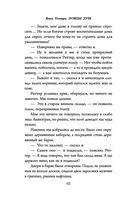 Ловцы душ — фото, картинка — 62