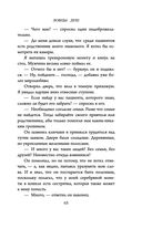 Ловцы душ — фото, картинка — 63