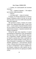 Ловцы душ — фото, картинка — 64