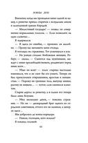 Ловцы душ — фото, картинка — 65