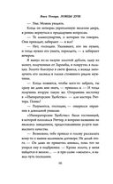 Ловцы душ — фото, картинка — 66