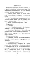 Ловцы душ — фото, картинка — 67