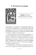 Магическая забота о себе — фото, картинка — 17