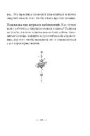 Магическая забота о себе — фото, картинка — 18