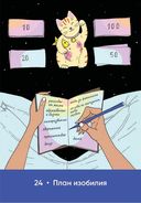 Магическая забота о себе — фото, картинка — 19