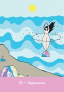 Магическая забота о себе — фото, картинка — 20