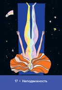 Магическая забота о себе — фото, картинка — 22