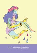 Магическая забота о себе — фото, картинка — 23