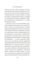 Час откровения — фото, картинка — 17