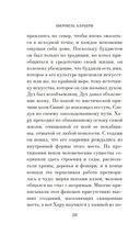 Час откровения — фото, картинка — 18